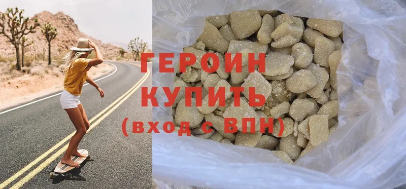 наркошоп  Аркадак  ГЕРОИН Heroin 