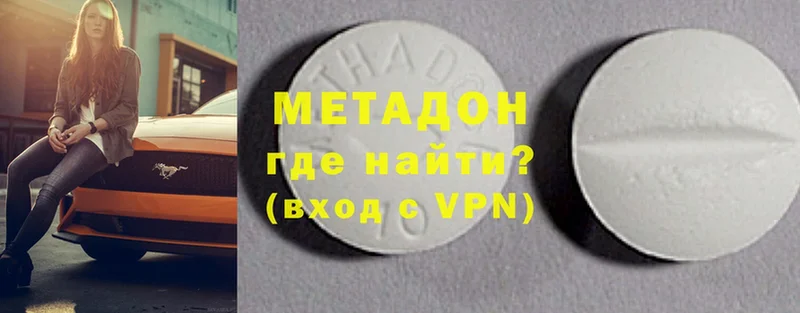 гидра зеркало  Аркадак  Метадон methadone 